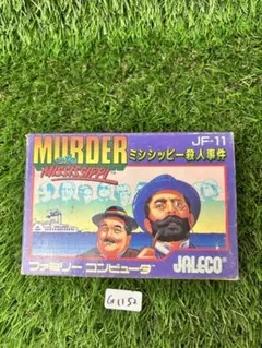 (G1152) ファミコン ミシシッピー殺人事件 箱あり