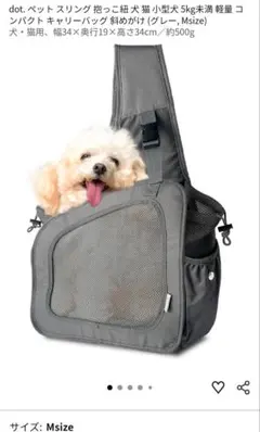 【美品】ペットスリング 抱っこ紐 犬 猫 小型犬 子犬 グレー