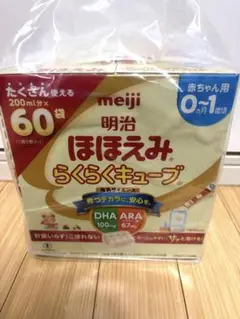 明治 ほほえみらくらくキューブ 60袋入り