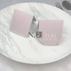 N.様専用　席札　結婚式　ウェディング　ペーパーアイテム　ブライダル　招待状
