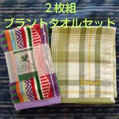 GREEN MOTION　＆ Harrods タオルセットのサムネイル
