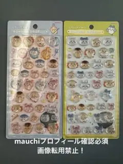 正規品　ちいかわ　ボンボンドロップシールみんなポーズ　みんなニコニコ　2枚セット