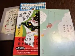 瀬尾まいこ 作品集 4冊セット