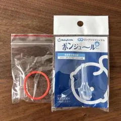 ベビースマイル 予備パッキン シリコンノズル×2