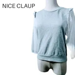 NICE CLAUP・カットソー（長袖）・袖がシースルー・セクシー・大人カワイイのサムネイル
