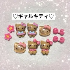 22 ガングロキティ ネイルパーツ ピンク ハイビスカス 日焼け ギャル