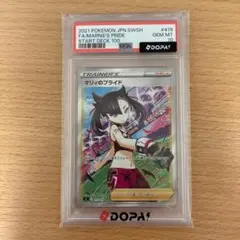2026年最新】マリィのプライド sr psa10の人気アイテム - メルカリ