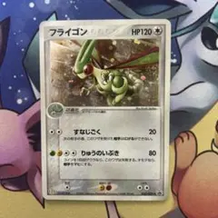フライゴン PROMO ADV-Pプロモカード 033/ADV-Pのサムネイル