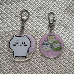 ちいかわ アクリルキーホルダー✖️2