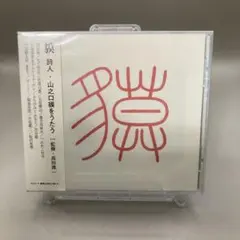 2026年最新】吟遊詩人 角巻わための人気アイテム - メルカリ