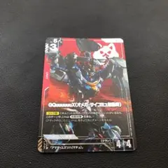 GQuuuuuuX(オメガ・サイコミュ起動時) ST06-001 LR＋