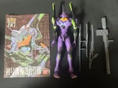 LM HG エヴァンゲリオン初号機 輸送台仕様