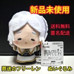 葬送のフリーレン 　フリーレンがいっぱい(縦ロール)　ちびぐるみ　ぬいぐるみ