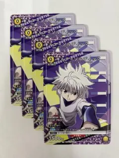 ユニオンアリーナ キルア＝ゾルディック 4枚セット - メルカリ
