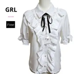 GRL リボン付きパールボタンラッフルブラウス F 白 半袖 フリル 上品