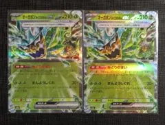 【MEGAドリームex】オーガポンみどりのめんex　2枚セット①