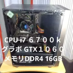 ゲーミングPC 簡易水冷 i7 8700 RTX2070 M.2 500GB - メルカリ