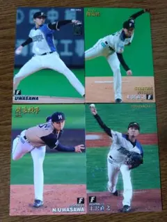 プロ野球チップス 上沢直之 4枚セット