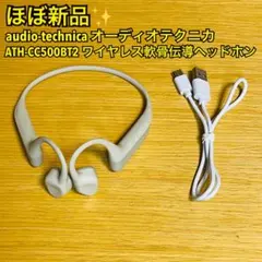 2026年最新】オーディオテクニカ ATH-CC500BT2の人気アイテム - メルカリ