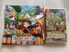 Switchソフト　牧場物語 風のグランドバザール