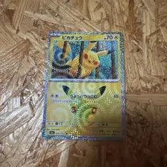 ポケモンカード ピカチュウ 030/103
