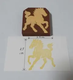 ②馬 消しゴムはんこ ほるなび