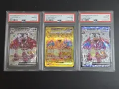 リザードン SAR SR UR 3枚セット ポケモン - リザードン3枚セット ポケモンカードリザードンex sr