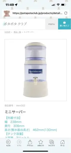 ポタポタクラブ★★ゼオライトフィルター クラブエコウォーター ポタポタクラブ ライフエッセンス