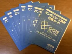 ガンダムエース 10月号 付録カード 7枚 ドモン1枚セット - メルカリ