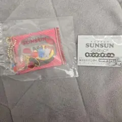 パペットスンスン　シャカシャカキャンディチャーム