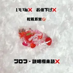 サンリオ　いちご新聞50周年記念商品　シークレットストラップ　シナモン