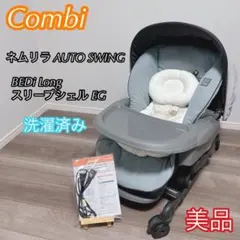 2026年最新】ネムリラ auto swing bedi long egの人気アイテム - メルカリ