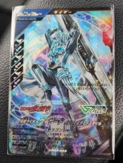 ガンバレジェンズ 仮面ライダーウィザード インフィニティスタイル LR