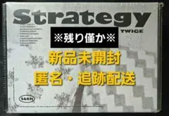 残5未満【新品未開封】TWICE Strategy step3