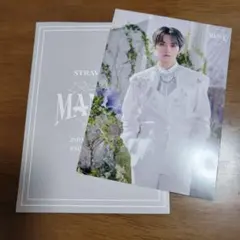 Straykids リノ MANIAC ラントレ