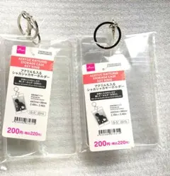 アクリルも入るシャカシャカキーホルダー 2個セットのサムネイル