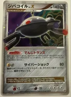 ジバコイル R BW7 プラズマゲイル 025/070 - メルカリ