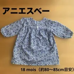 アニエスベー　ワンピースのサムネイル