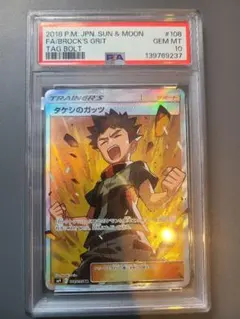 2026年最新】ポケモンカード タケシのガッツの人気アイテム - メルカリ