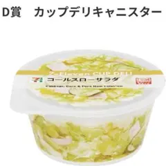 セブンイレブン　くじ
