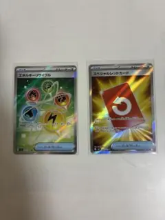 ポケカ　汎用カードまとめ売り