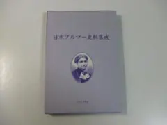 美品 各50部限定□青帝 五号/八号/九号『詩・木版画誌』三冊 発行社