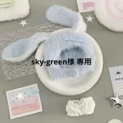 sky-green様専用 【ぬいぐるみ服】