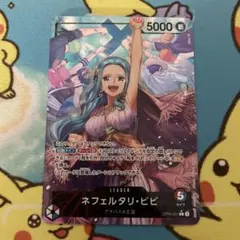 【PSA10 連番】ビビ SECパラレル リーダーパラレル SRパラレル 2025年最新】ワンピースカード ビビ リーダーパラレルの人気