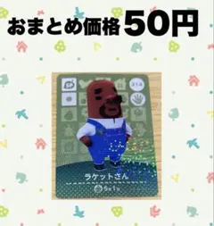 2026年最新】amiiboカード バラ売りの人気アイテム - メルカリ