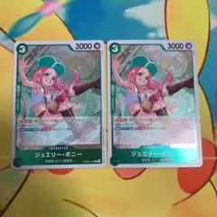 ザベスト2 ジュエリー・ボニー R 2枚セット PRB02-004