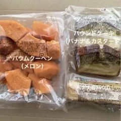 2026年最新】香月堂 メロン バウムクーヘンの人気アイテム - メルカリ