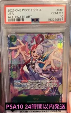 2026年最新】ウタ パラレル psa10の人気アイテム - メルカリ