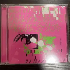 BiSH どんなに君が変わっても僕がどんなふうに変わっても明日が来る君に会うため