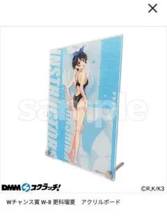 DMMスクラッチ 彼女、お借りします Wチャンス賞 更科瑠夏 アクリルボード